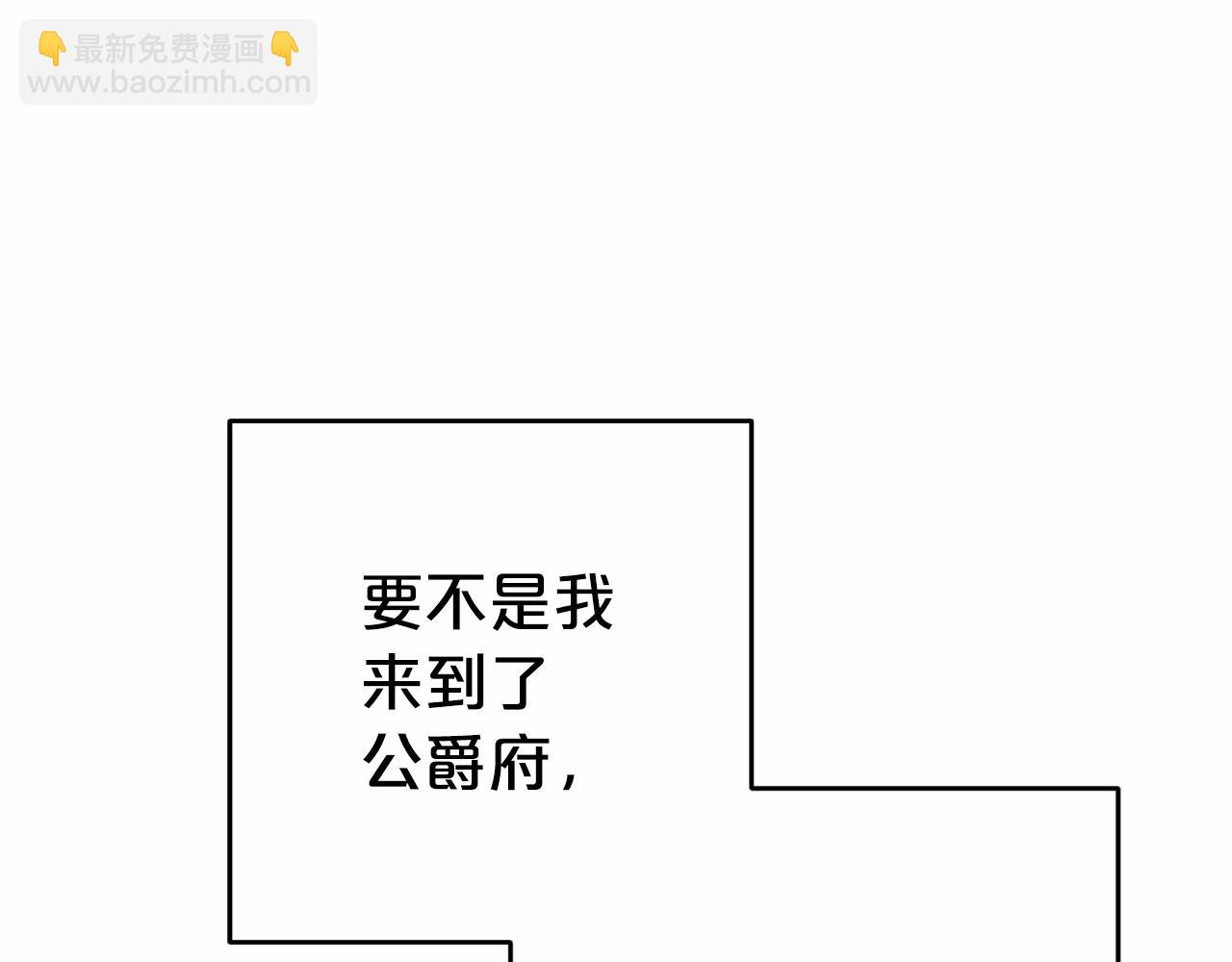 第36话 这本来就是我的错！(1/5)-第36话