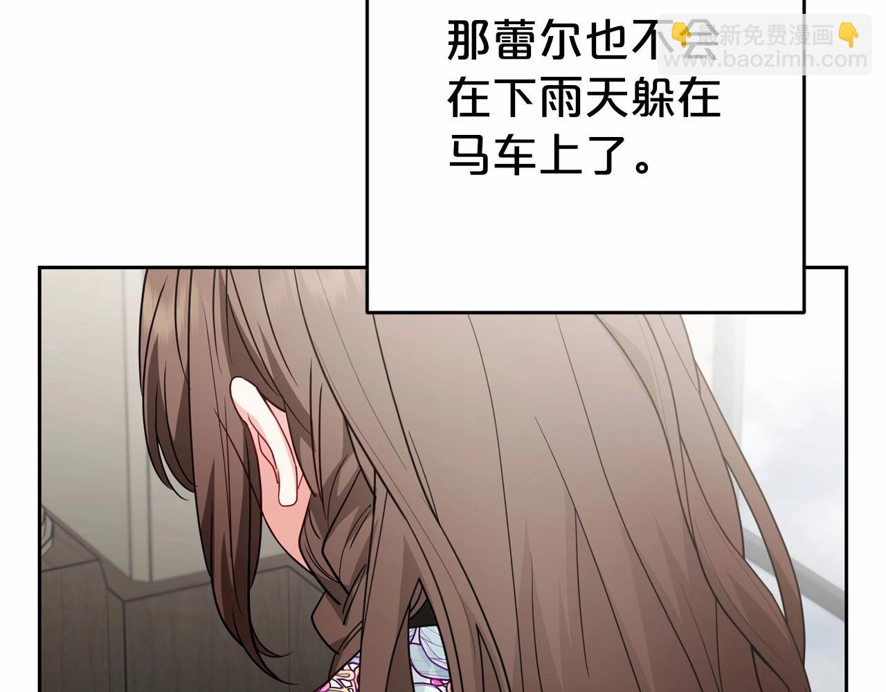 第36话 这本来就是我的错！(1/5)-第36话