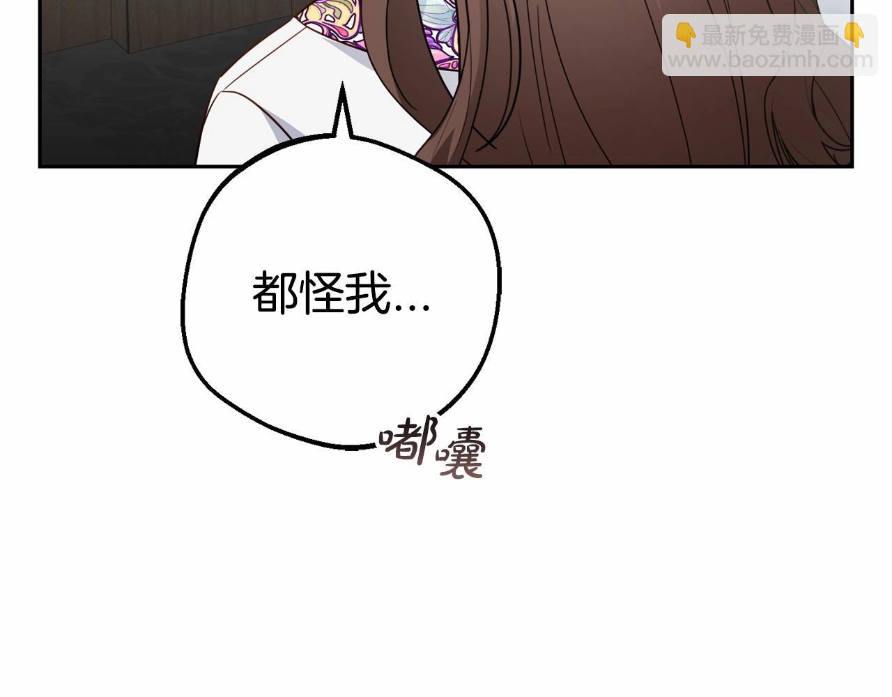 第36话 这本来就是我的错！(1/5)-第36话