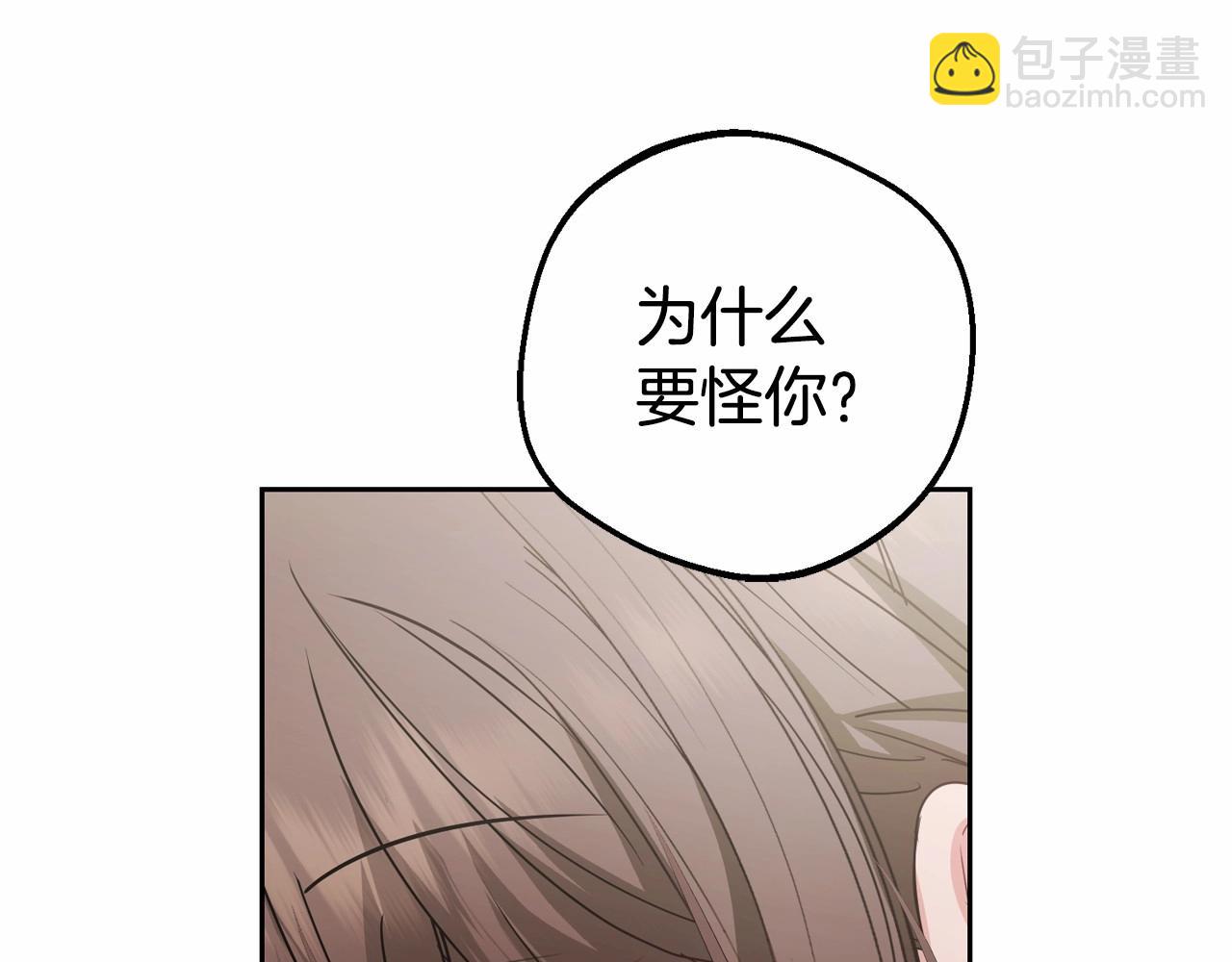 第36话 这本来就是我的错！(1/5)-第36话