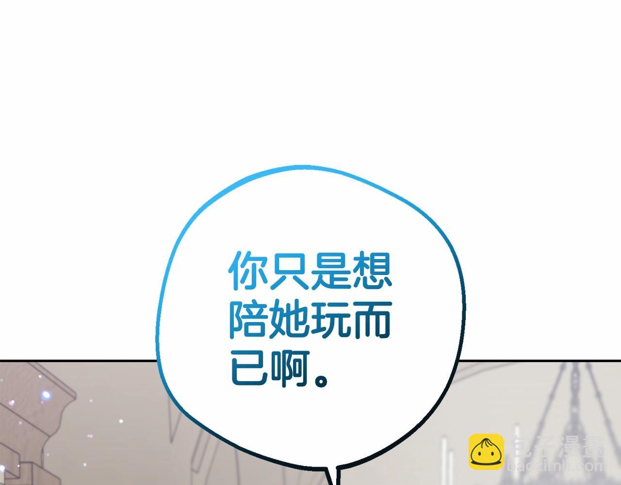 第36话 这本来就是我的错！(1/5)-第36话