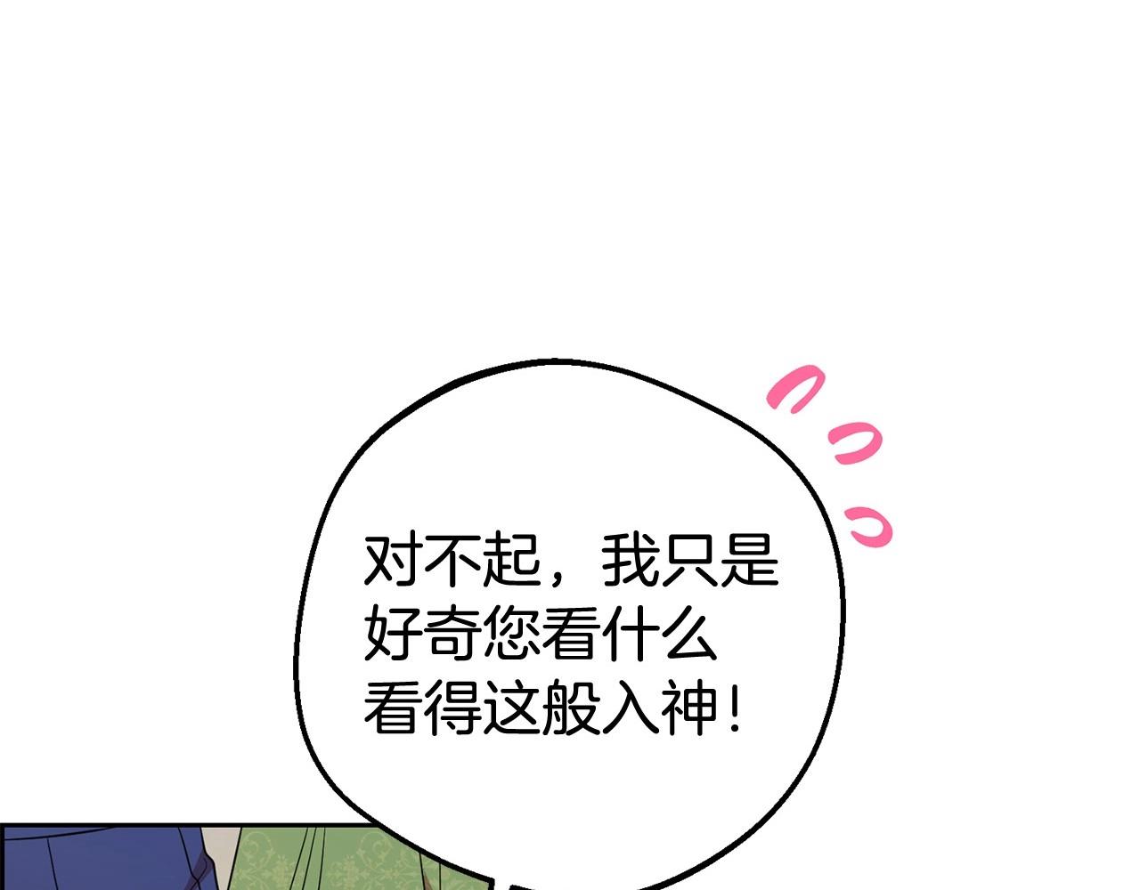 第40话 哥哥，快来跟我一起讨厌她吧(1/4)-第40话