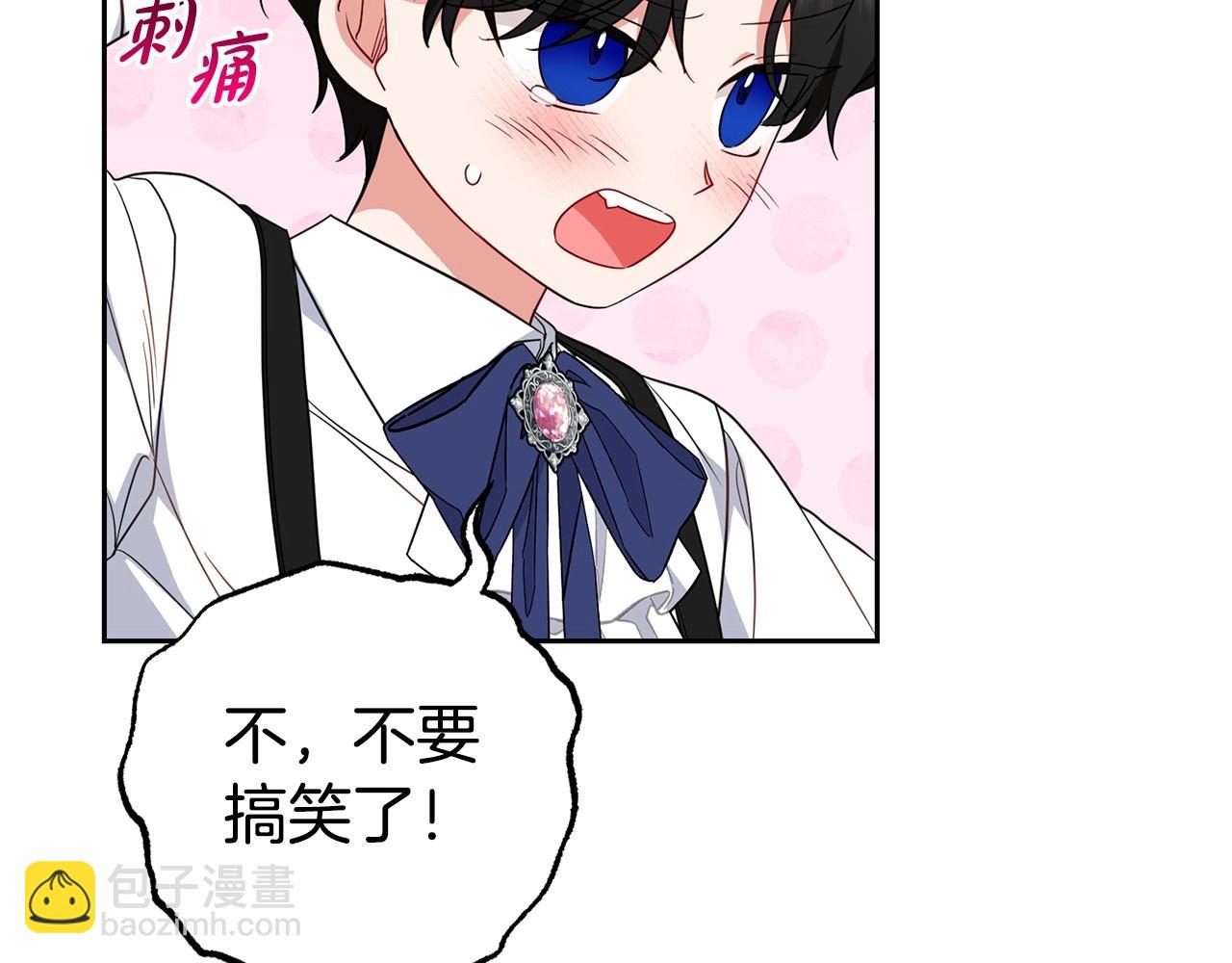 第40话 哥哥，快来跟我一起讨厌她吧(1/4)-第40话