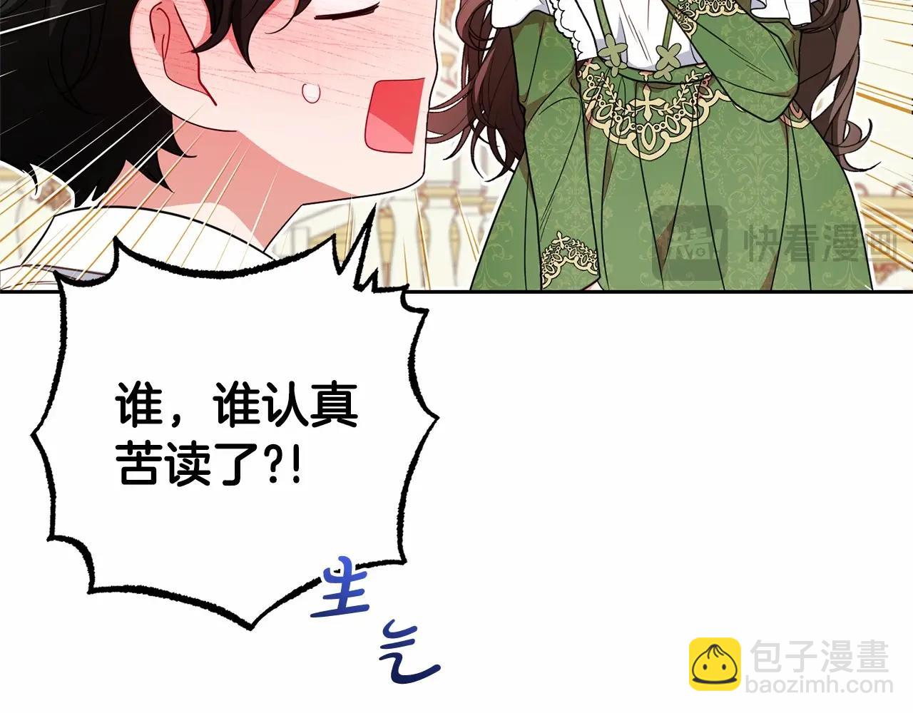 第40话 哥哥，快来跟我一起讨厌她吧(1/4)-第40话
