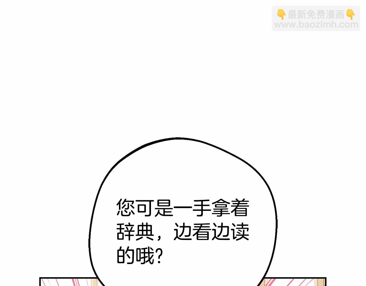 第40话 哥哥，快来跟我一起讨厌她吧(1/4)-第40话