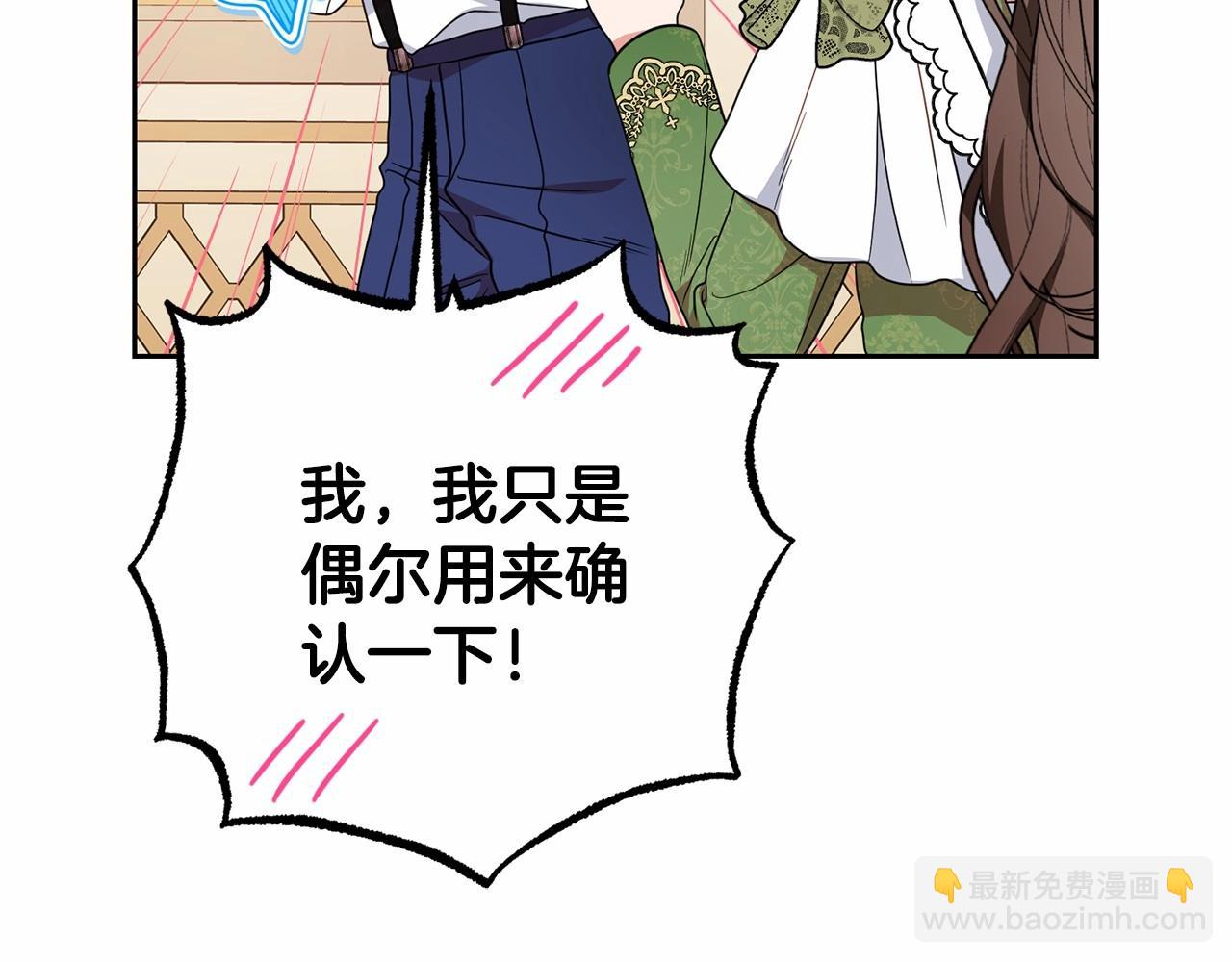 第40话 哥哥，快来跟我一起讨厌她吧(1/4)-第40话