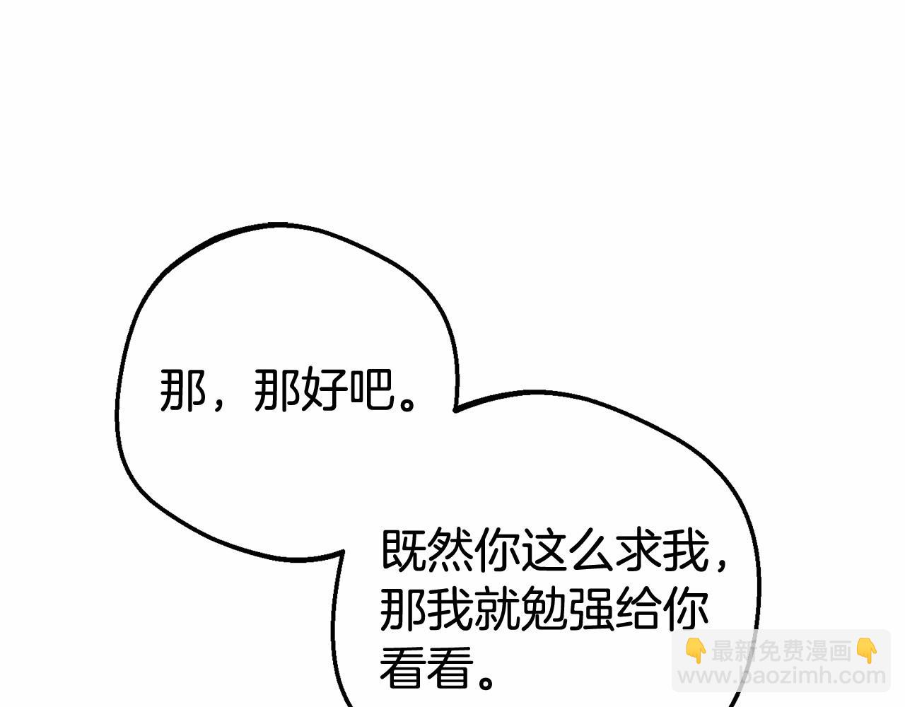 第40话 哥哥，快来跟我一起讨厌她吧(1/4)-第40话