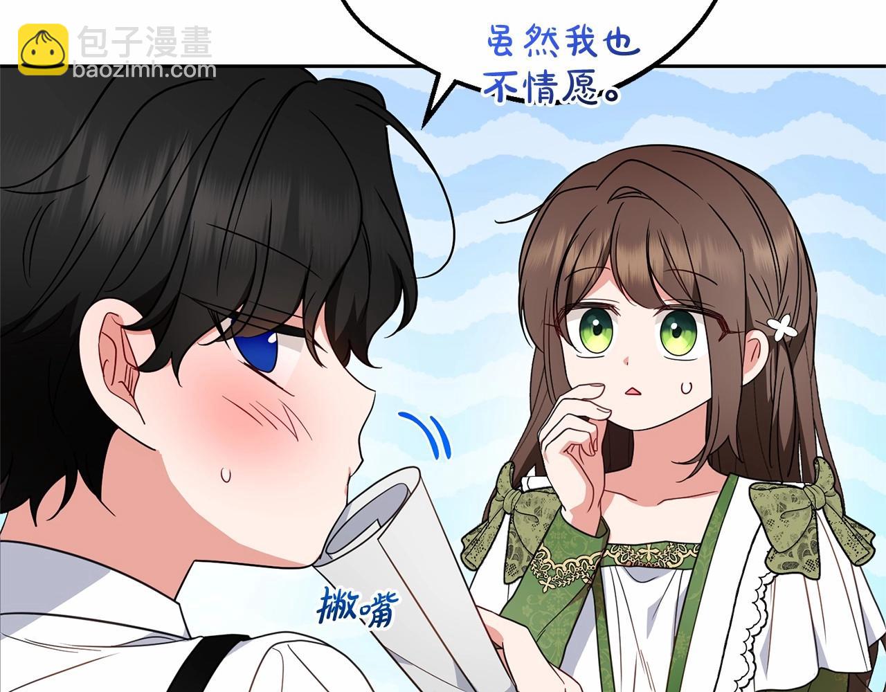 第40话 哥哥，快来跟我一起讨厌她吧(1/4)-第40话