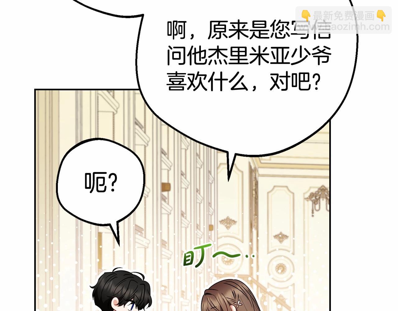 第40话 哥哥，快来跟我一起讨厌她吧(1/4)-第40话
