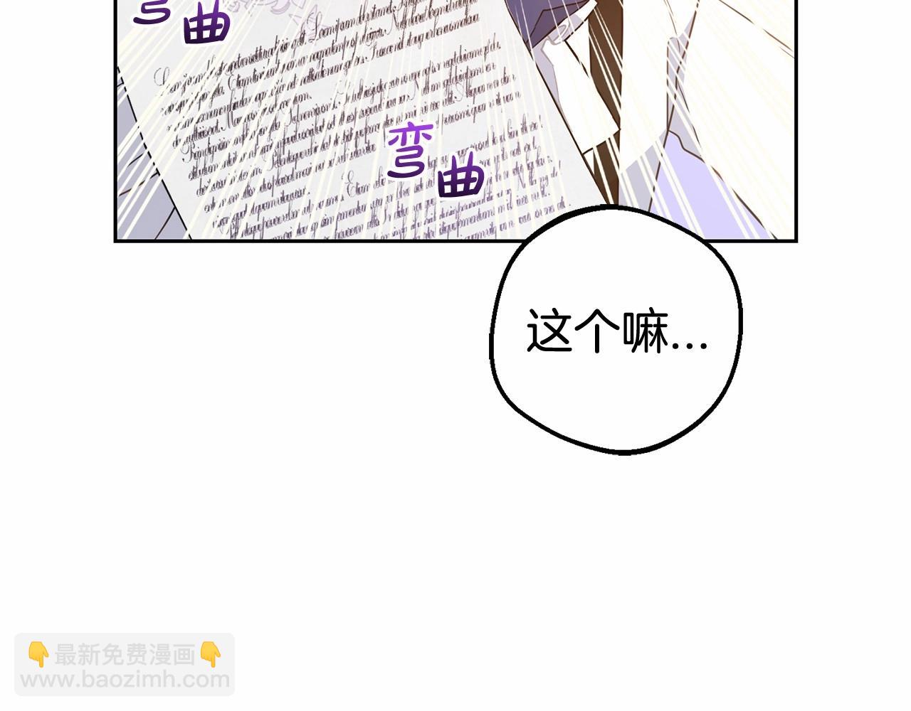第40话 哥哥，快来跟我一起讨厌她吧(1/4)-第40话