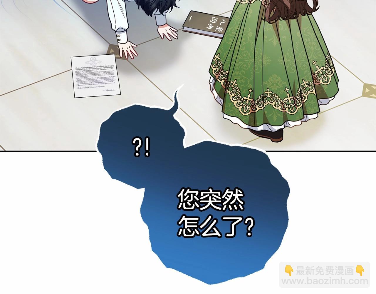 第40话 哥哥，快来跟我一起讨厌她吧(1/4)-第40话