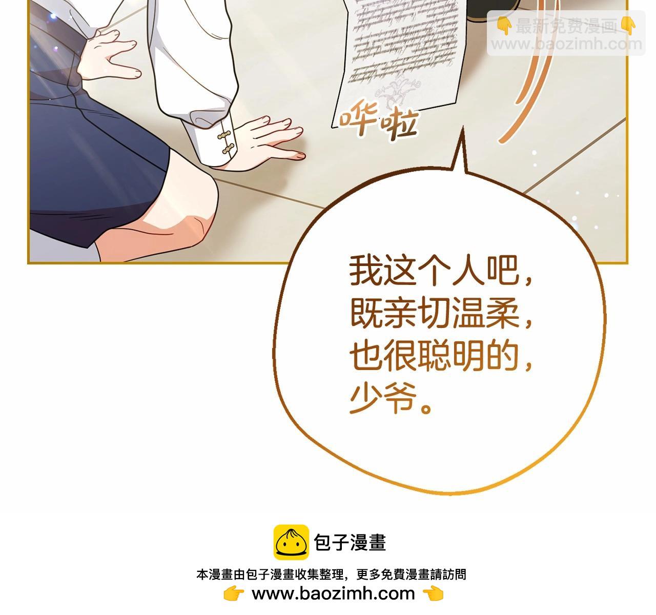第40话 哥哥，快来跟我一起讨厌她吧(1/4)-第40话