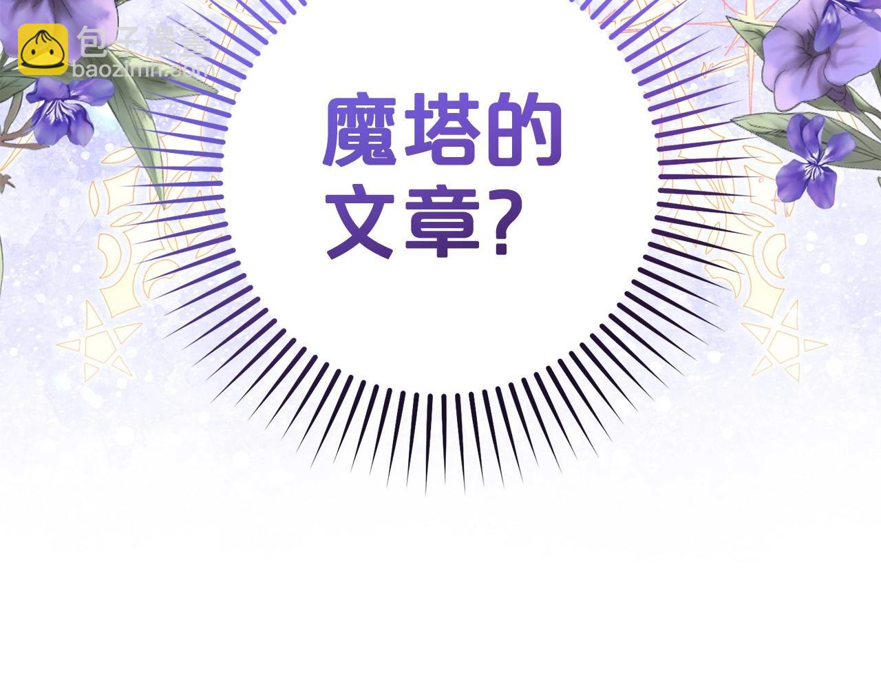 第40话 哥哥，快来跟我一起讨厌她吧(1/4)-第40话