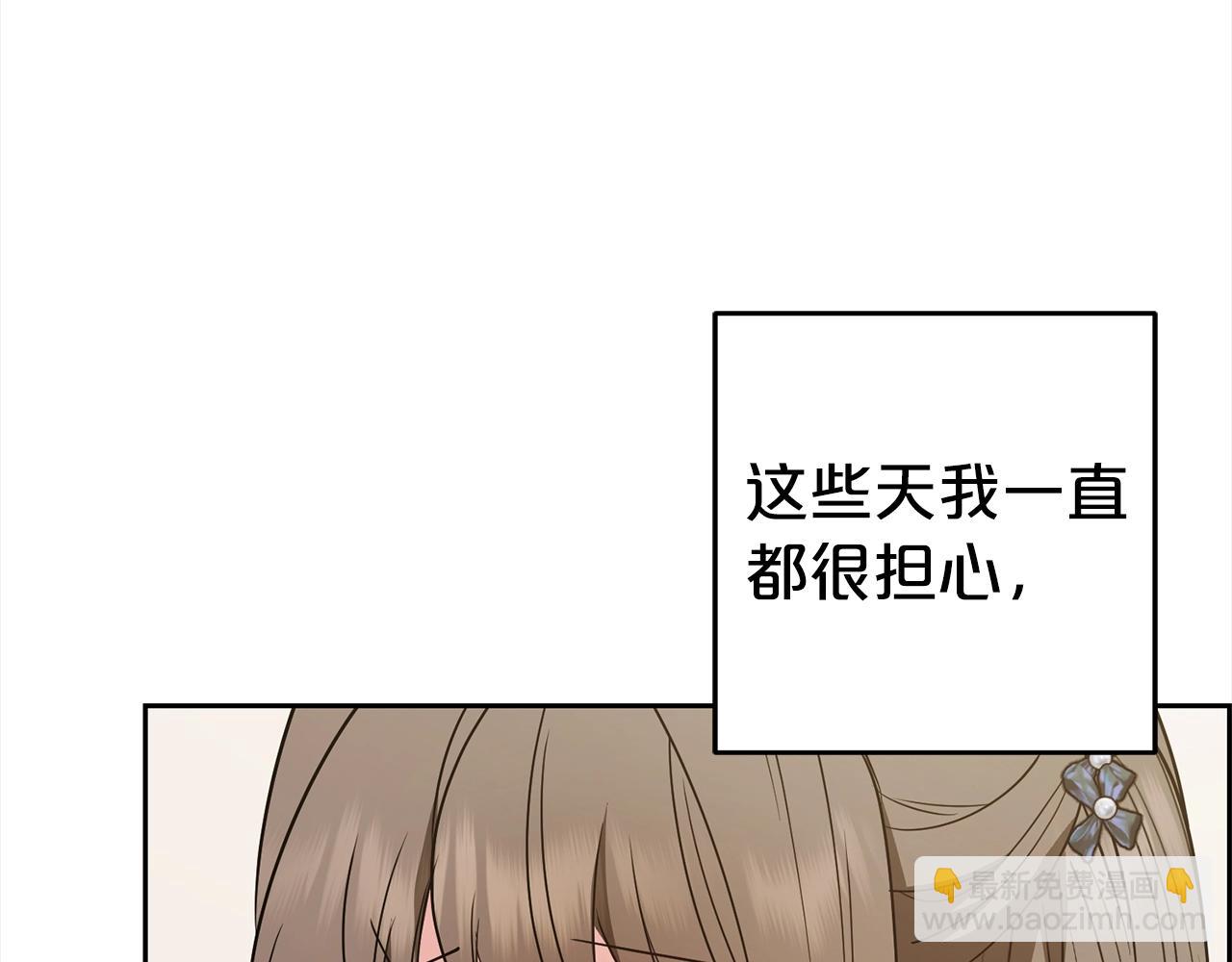 第42话 请你出去！(1/4)-第42话