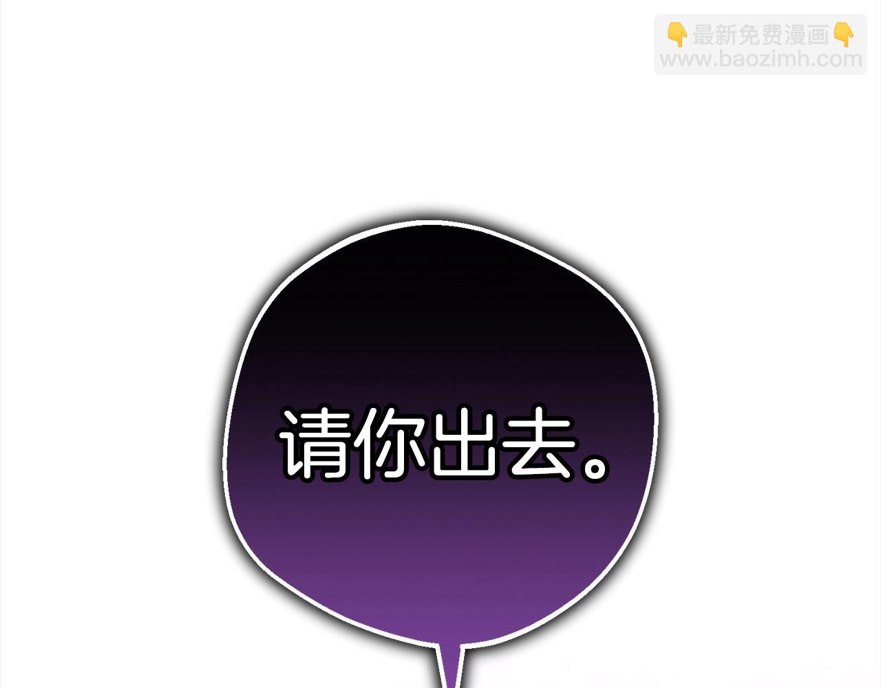 第42话 请你出去！(1/4)-第42话