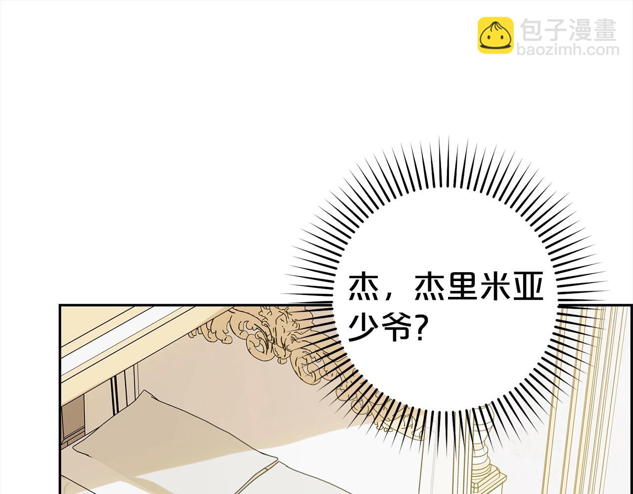 第42话 请你出去！(1/4)-第42话