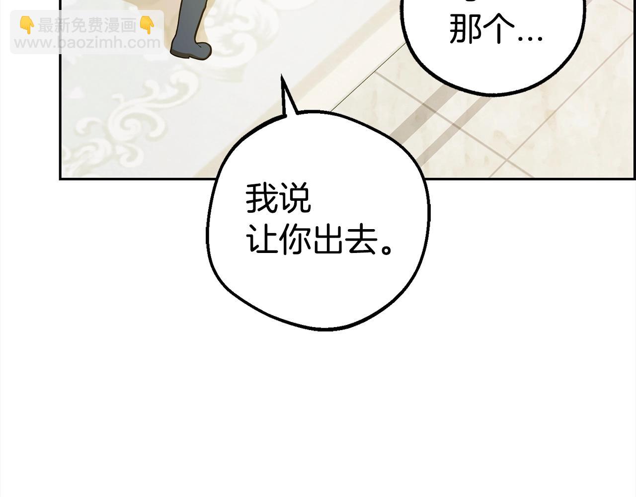 第42话 请你出去！(1/4)-第42话