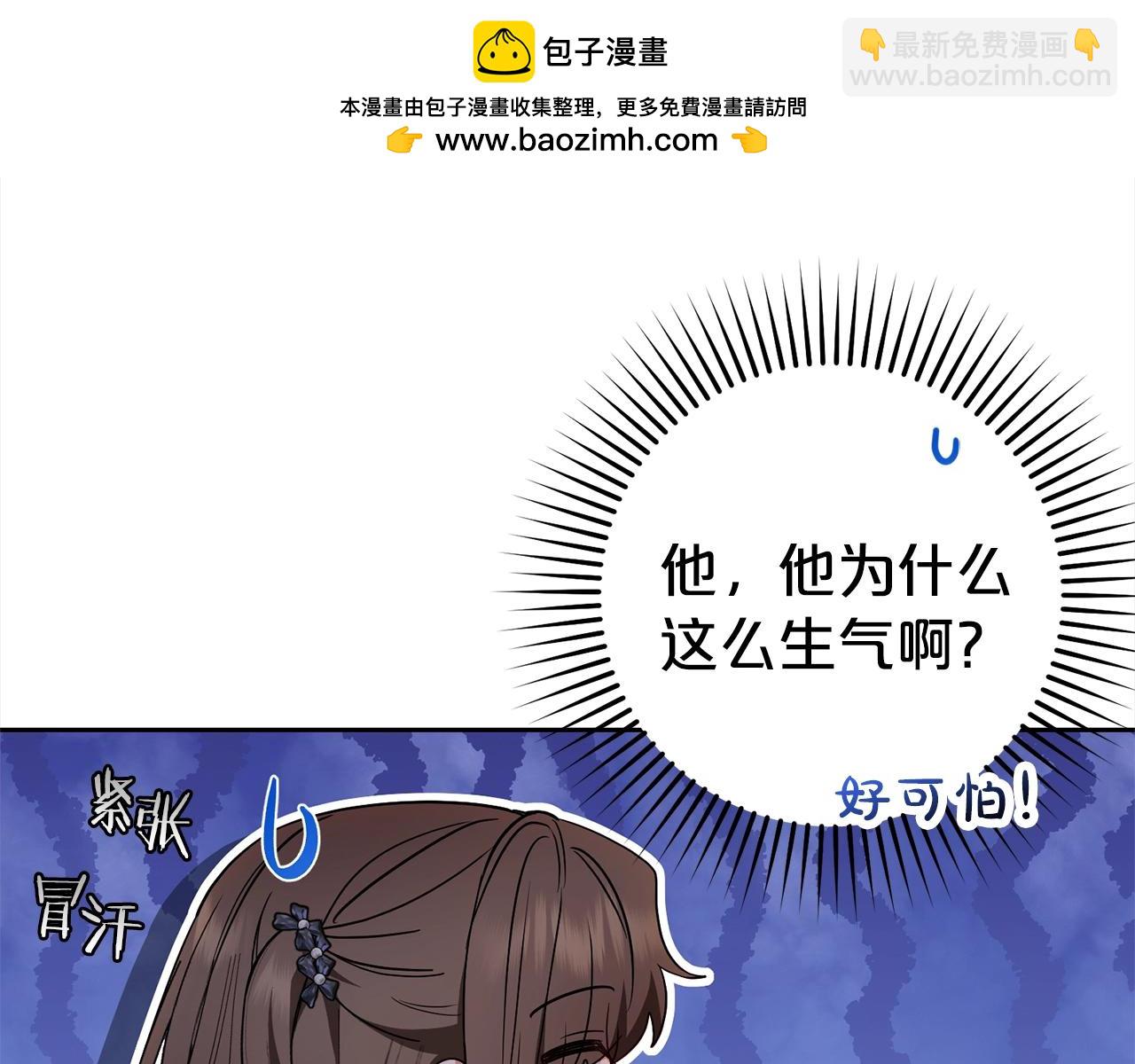 第42话 请你出去！(1/4)-第42话
