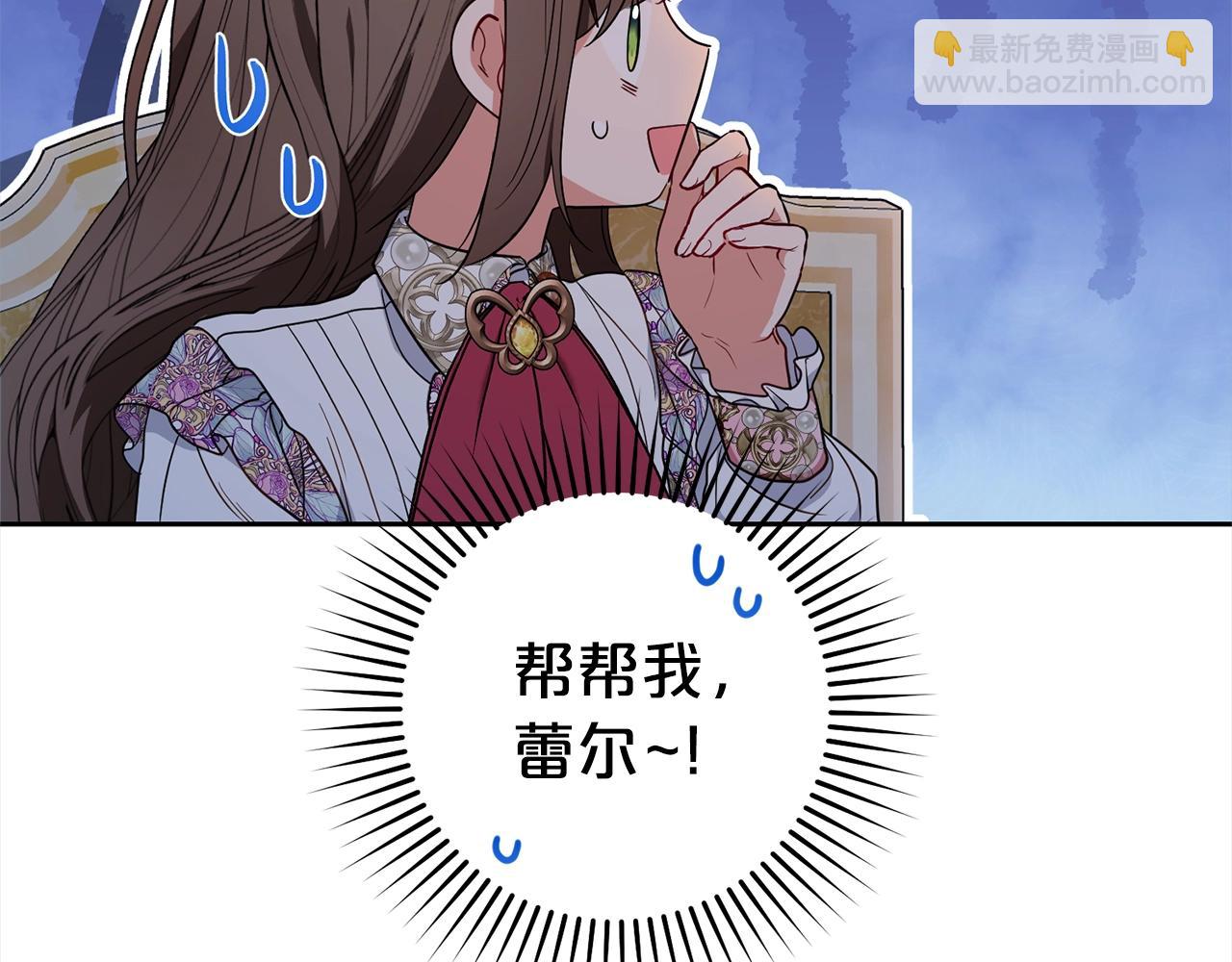 第42话 请你出去！(1/4)-第42话
