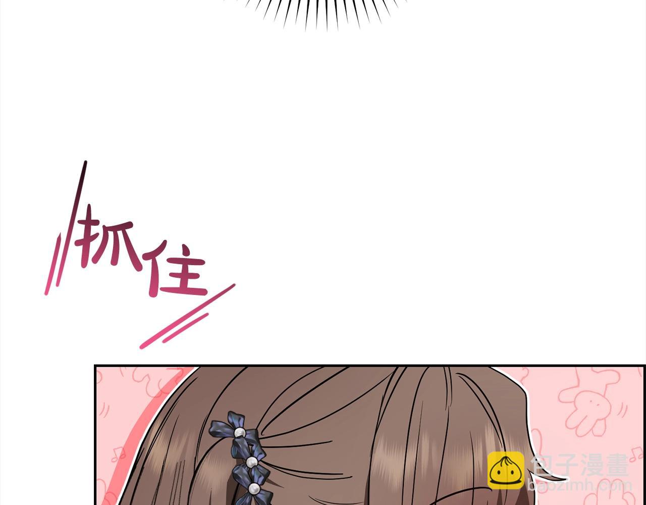 第42话 请你出去！(1/4)-第42话