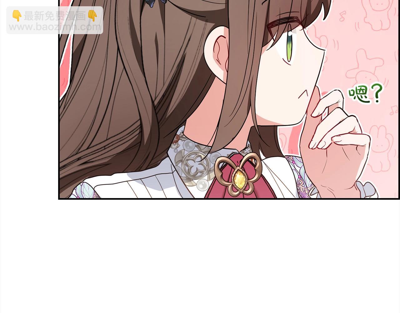 第42话 请你出去！(1/4)-第42话