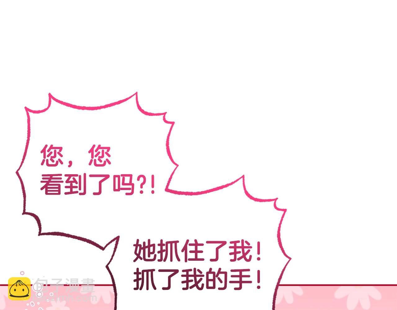 第42话 请你出去！(1/4)-第42话