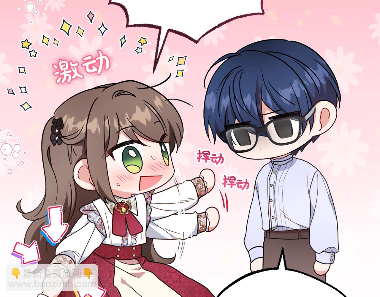 第42话 请你出去！(1/4)-第42话