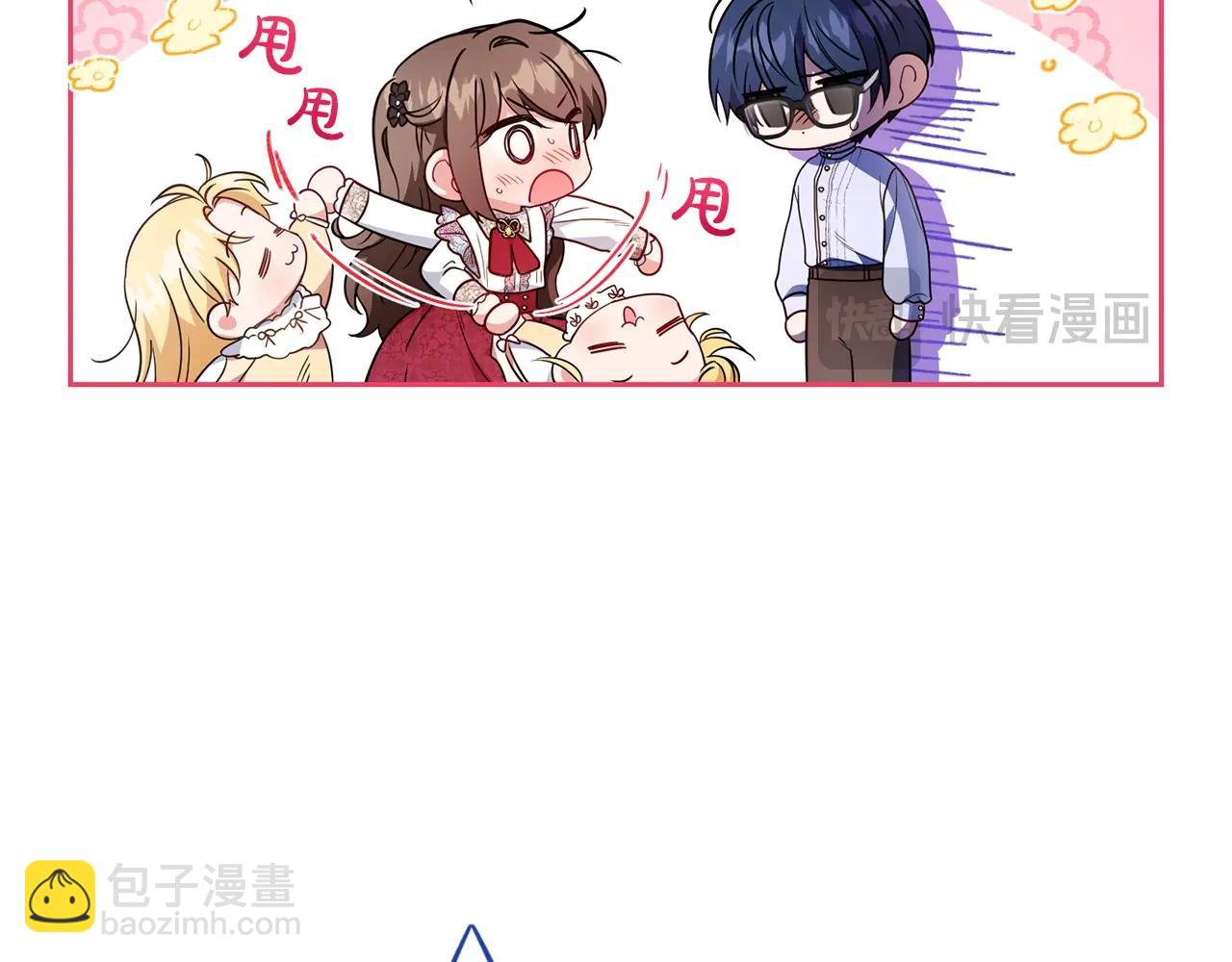 第42话 请你出去！(1/4)-第42话
