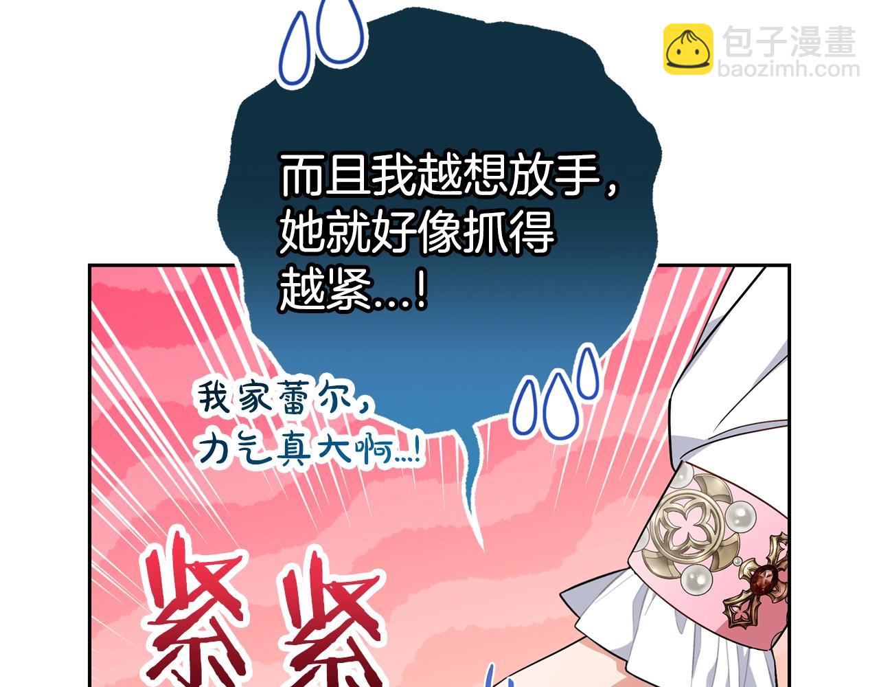 第42话 请你出去！(1/4)-第42话