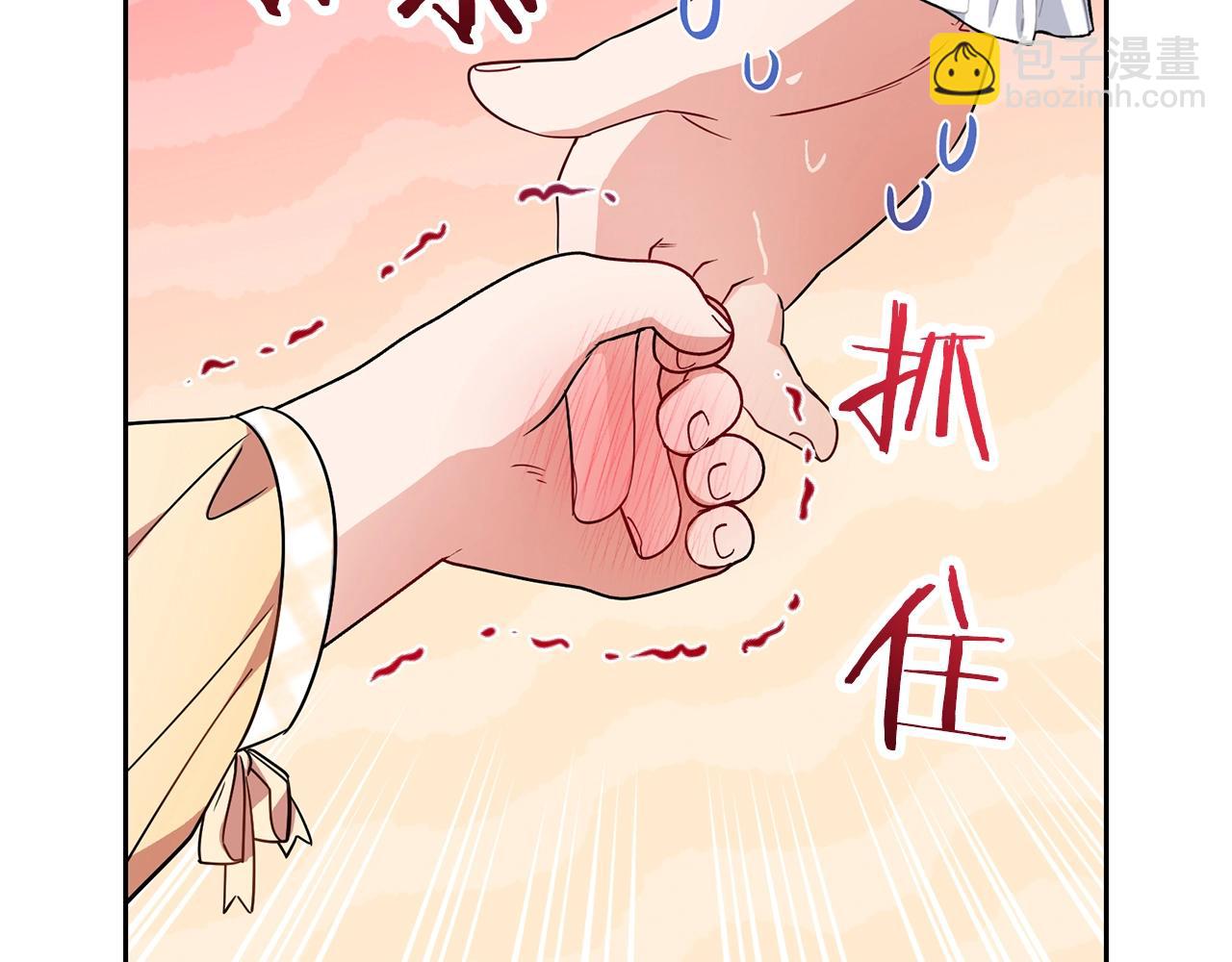 第42话 请你出去！(1/4)-第42话