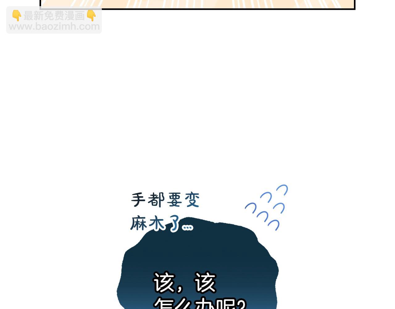 第42话 请你出去！(1/4)-第42话