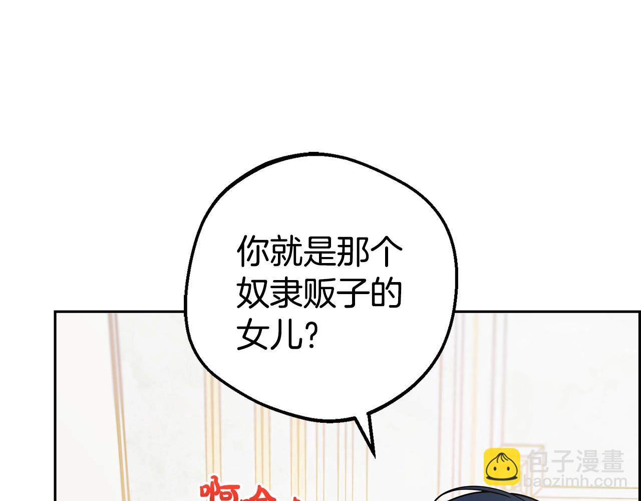 第42话 请你出去！(1/4)-第42话