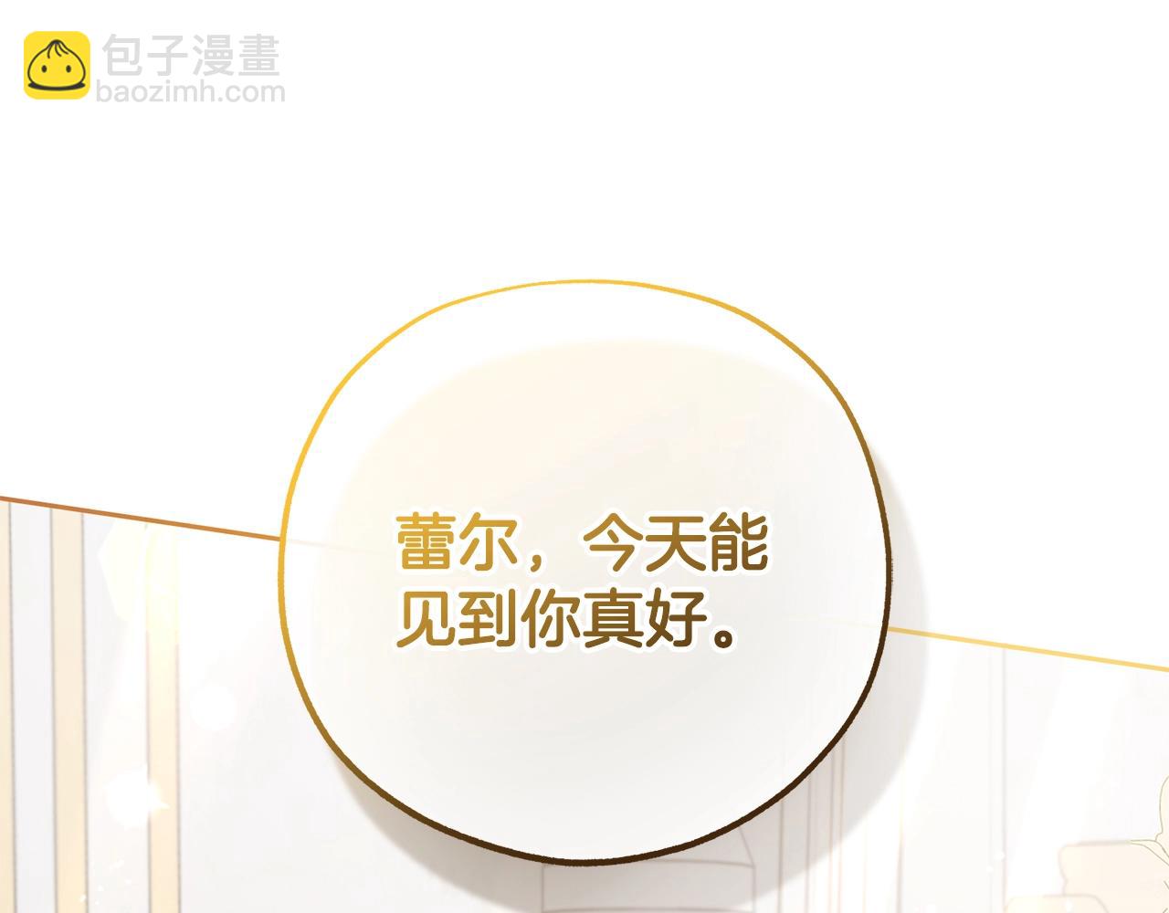 第42话 请你出去！(1/4)-第42话