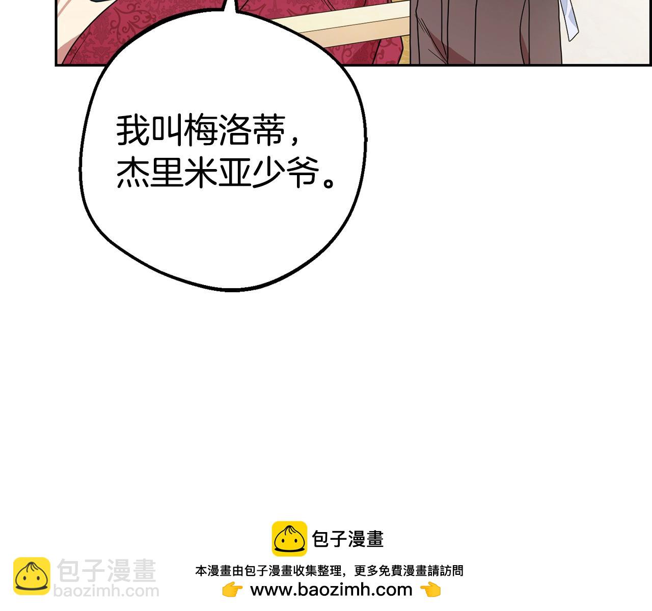 第42话 请你出去！(1/4)-第42话