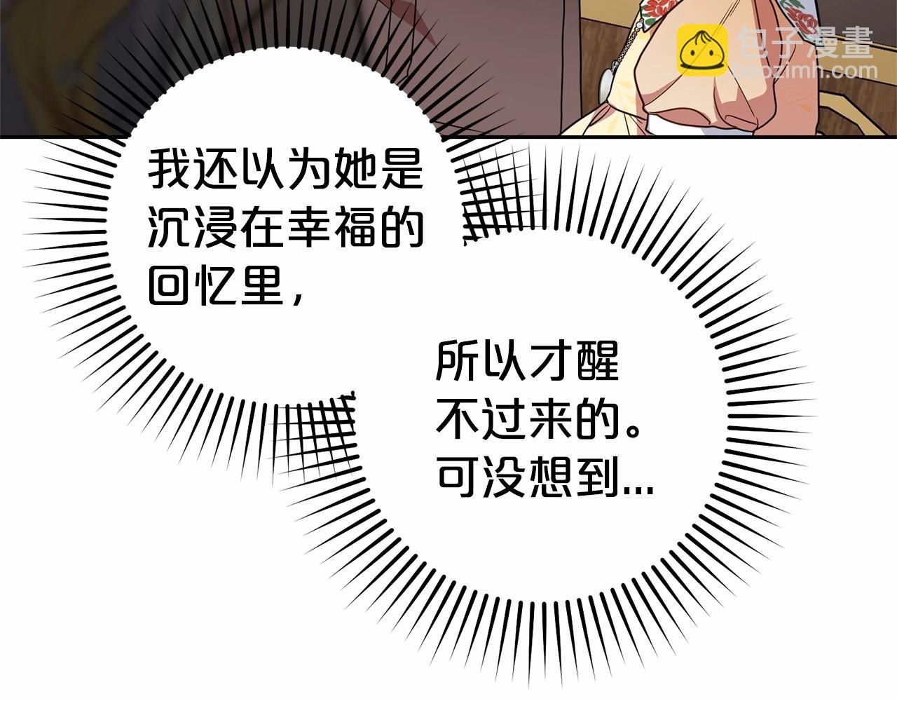 第44话 保护我的孩子们都能幸福&hellip;(1/5)-第44话