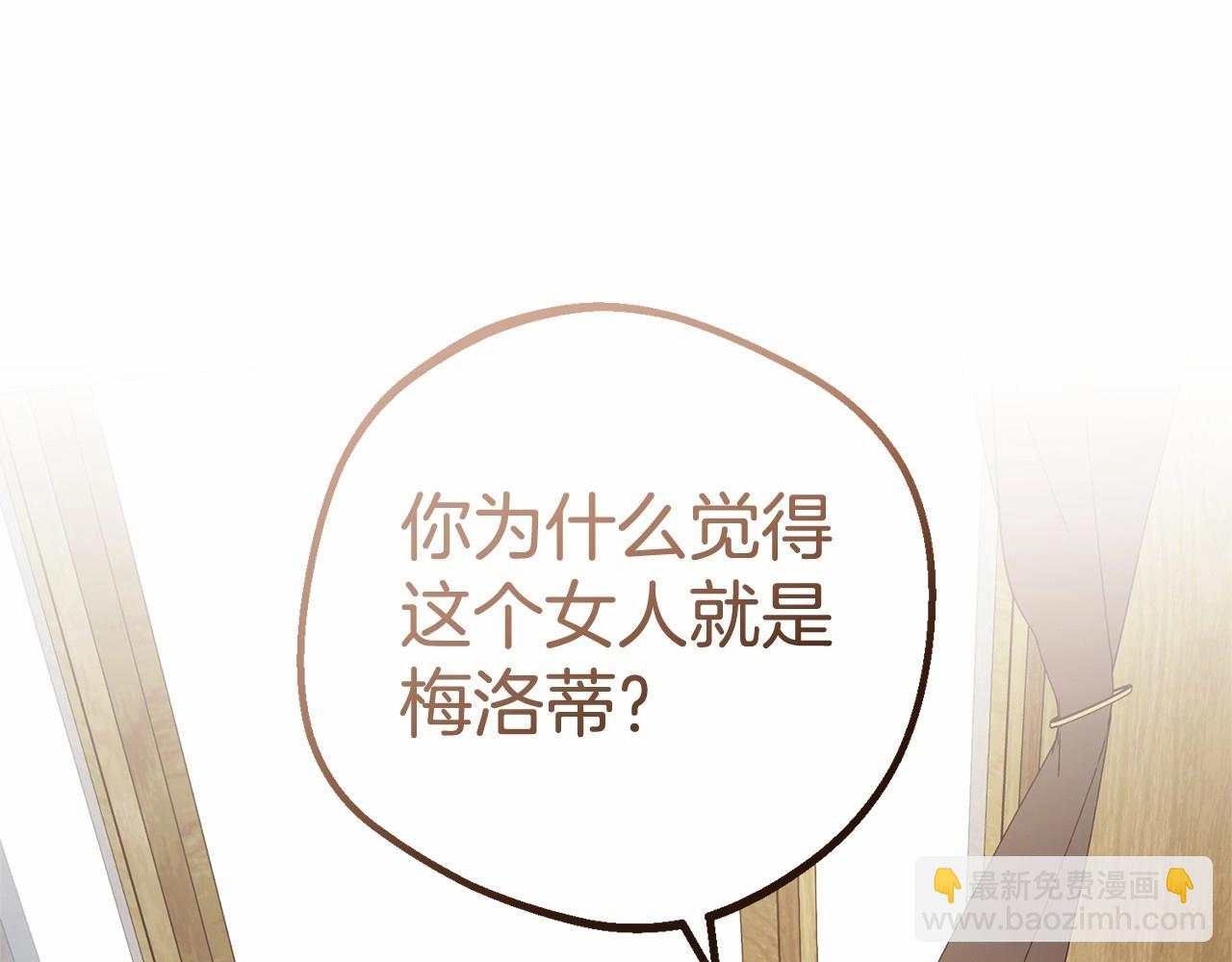 第44话 保护我的孩子们都能幸福&hellip;(1/5)-第44话