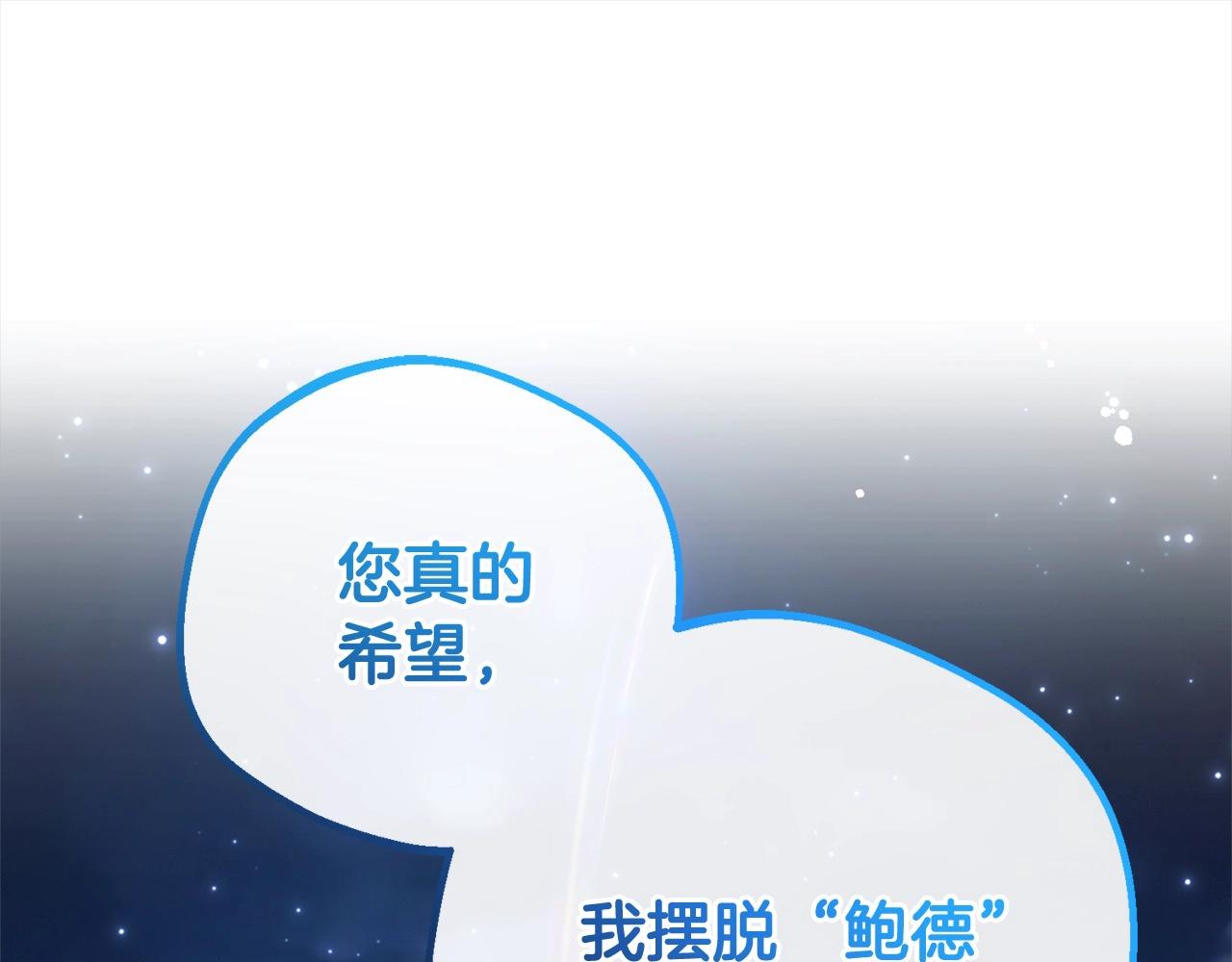 第46话 奶奶的天梯(1/5)-第46话