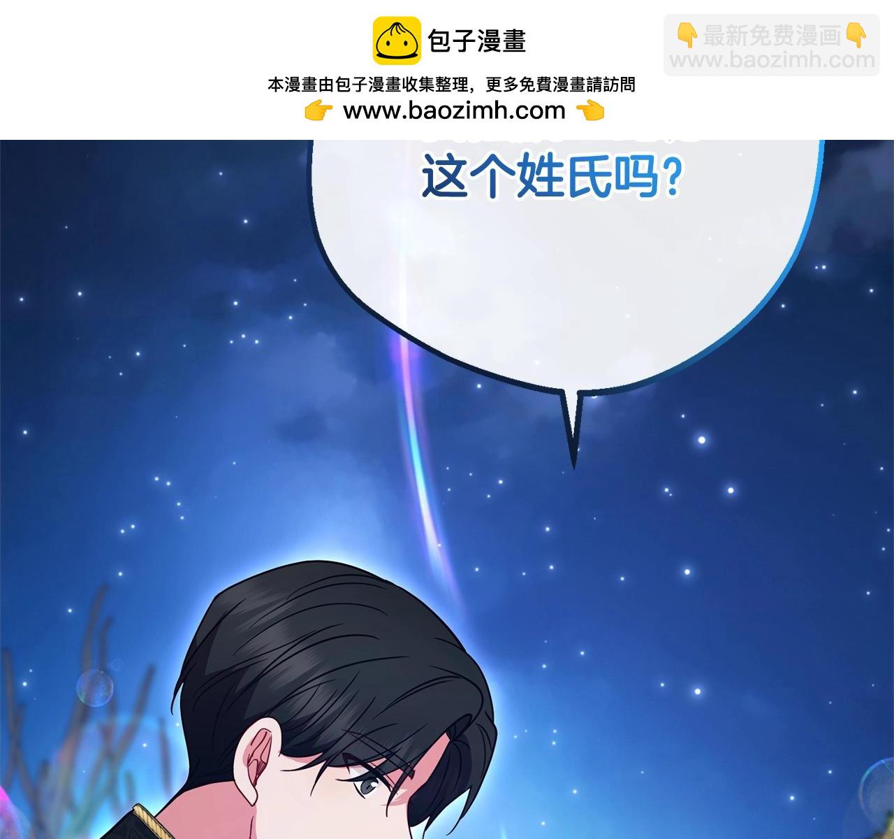 第46话 奶奶的天梯(1/5)-第46话