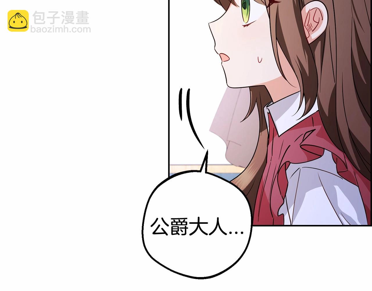 第6话 傲娇二少爷被拿捏(1/5)-第6话