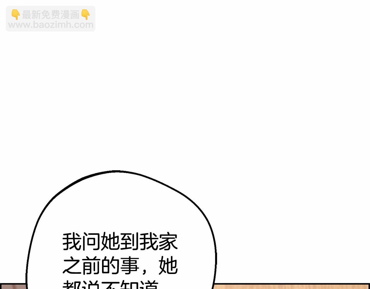 第6话 傲娇二少爷被拿捏(1/5)-第6话