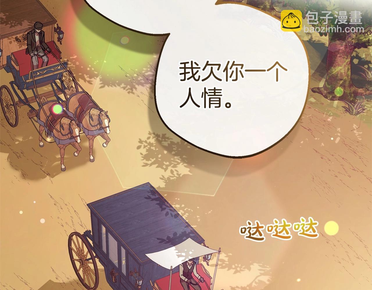 第6话 傲娇二少爷被拿捏(1/5)-第6话