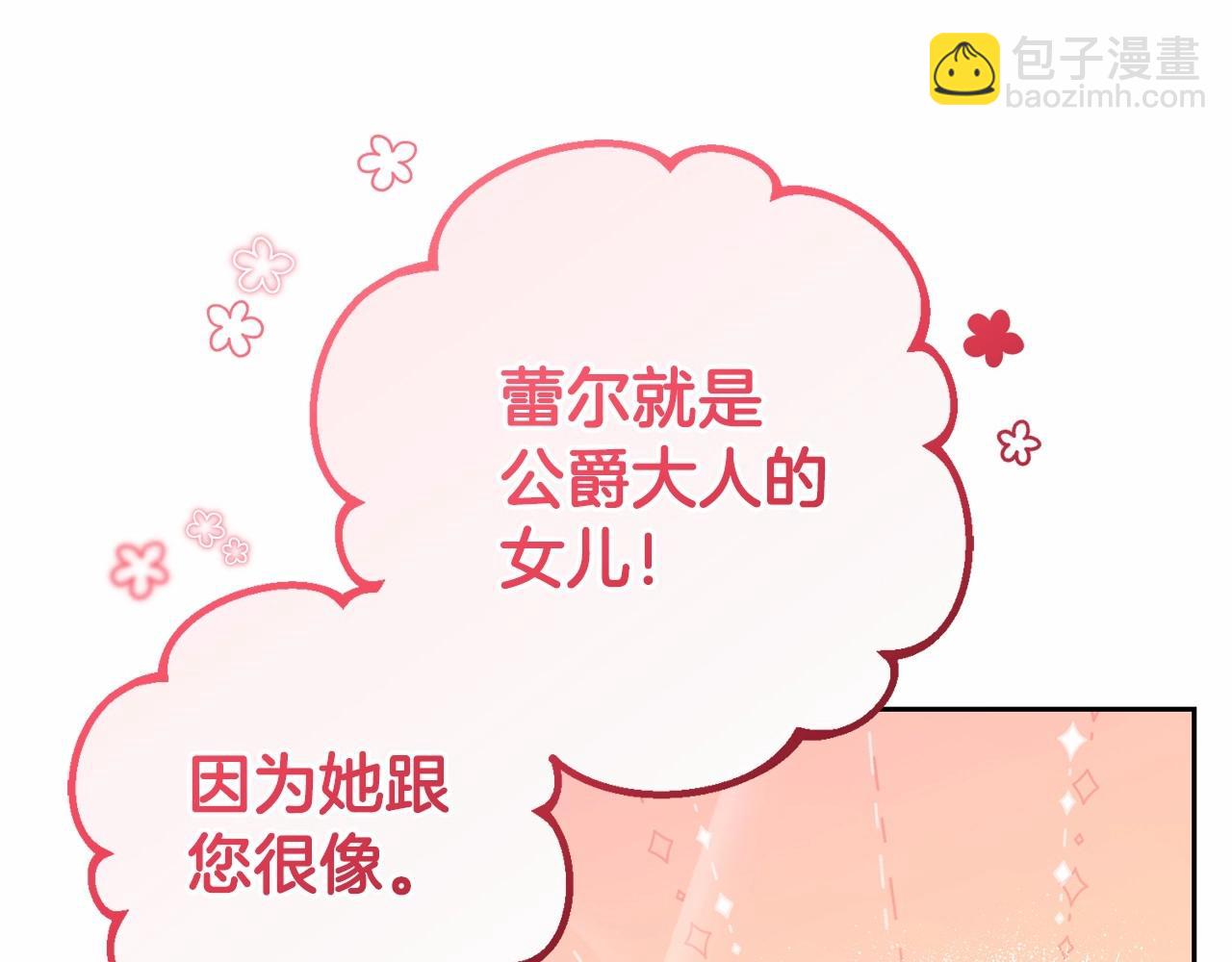 第6话 傲娇二少爷被拿捏(1/5)-第6话
