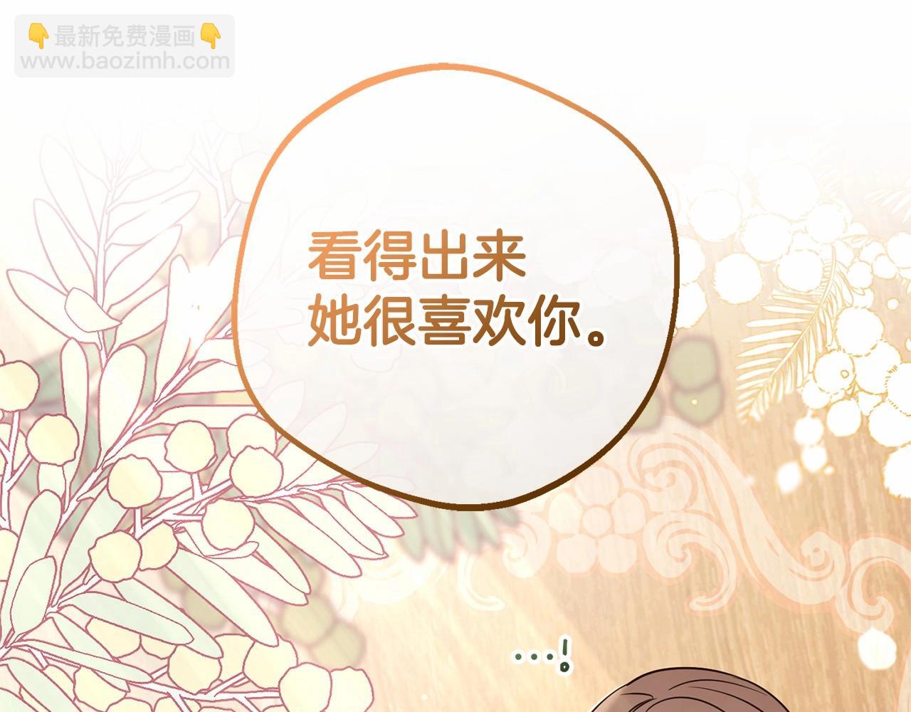 第6话 傲娇二少爷被拿捏(1/5)-第6话