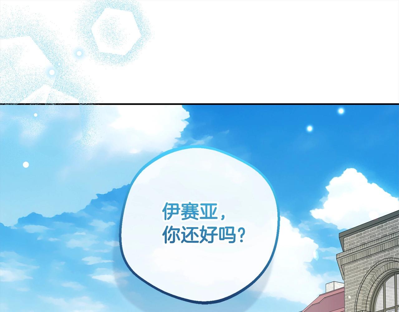 第50话 因为哥哥很高大啊！(1/5)-第50话