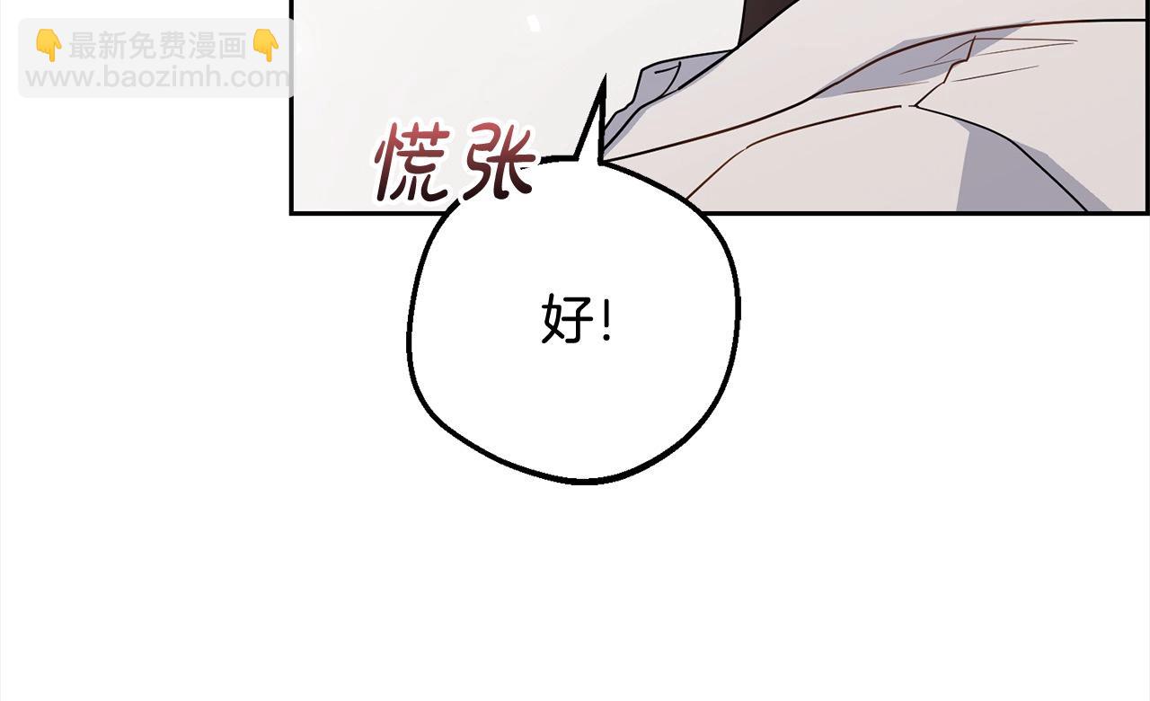 第50话 因为哥哥很高大啊！(1/5)-第50话