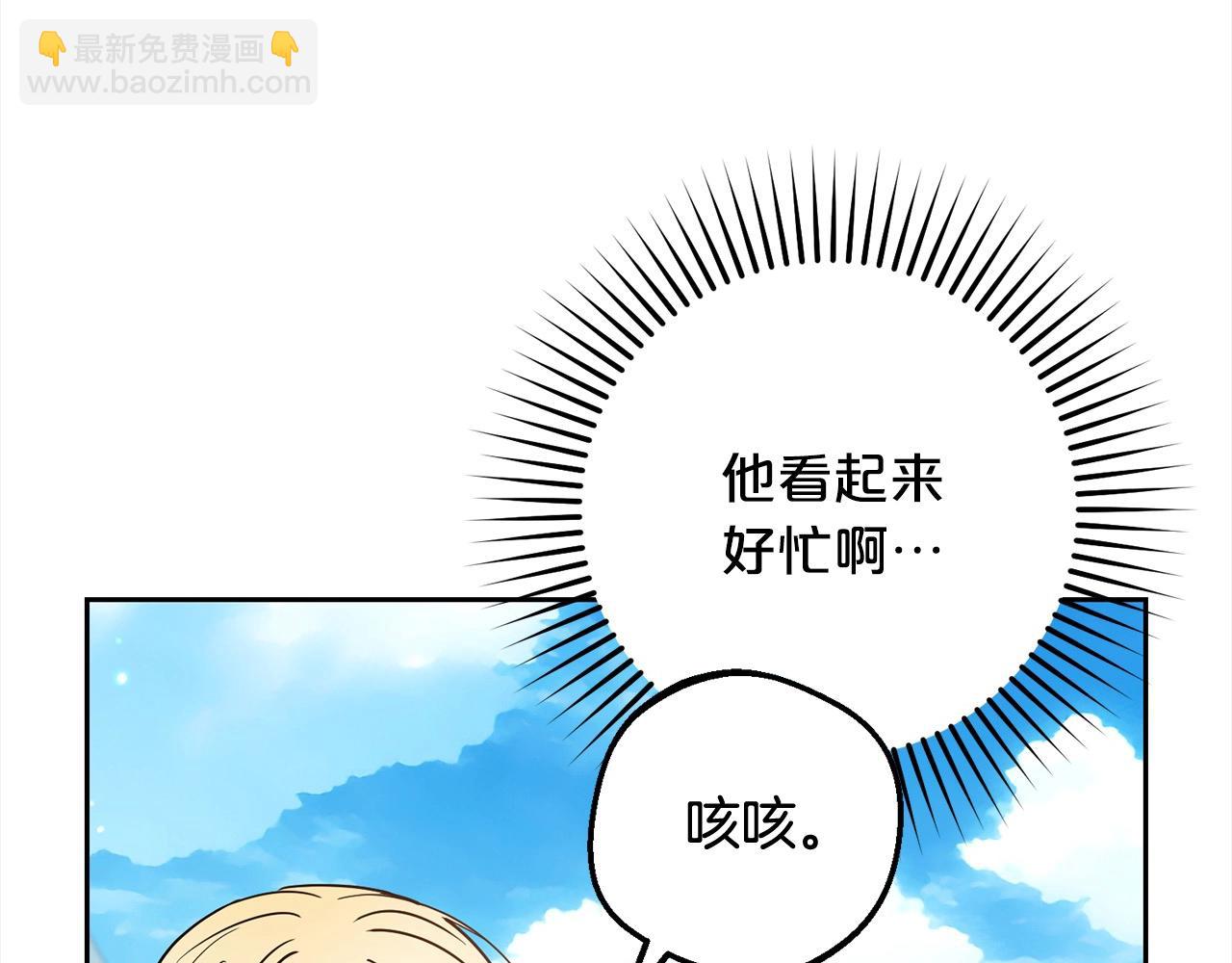 第50话 因为哥哥很高大啊！(1/5)-第50话