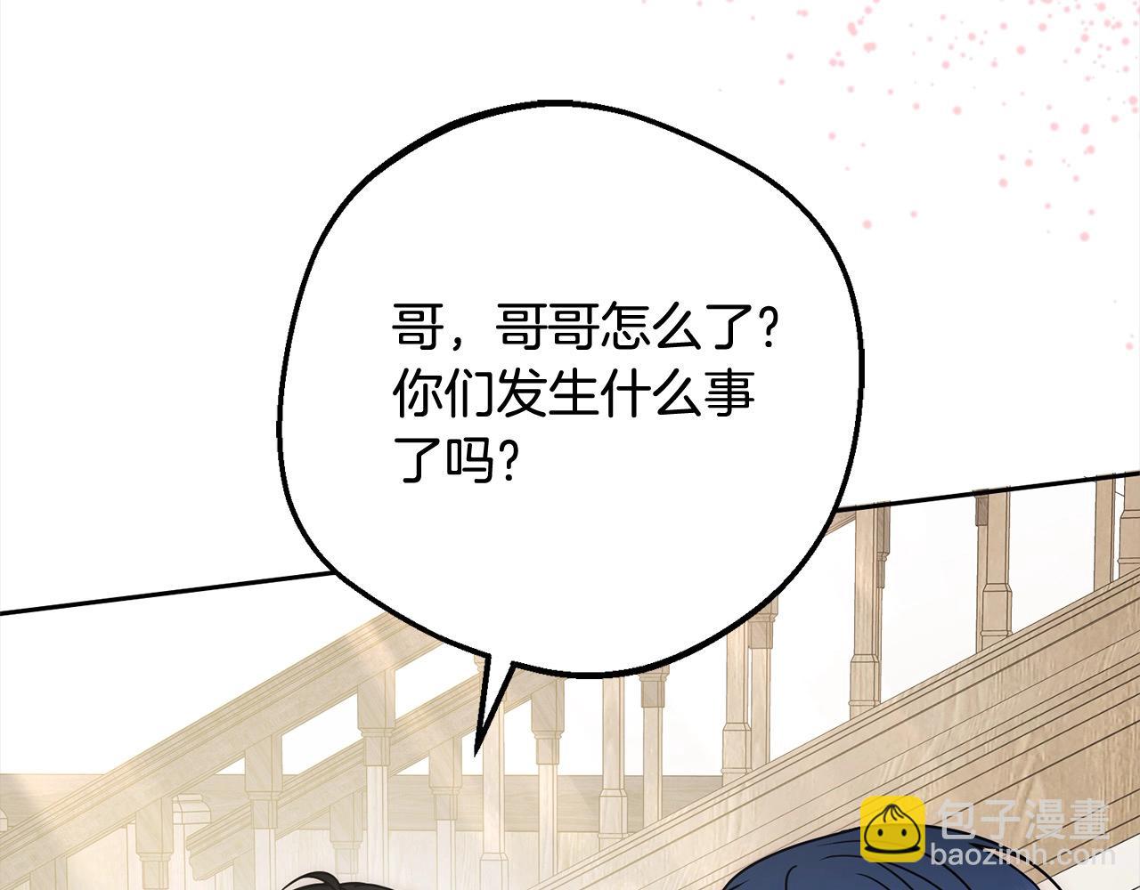 第50话 因为哥哥很高大啊！(1/5)-第50话