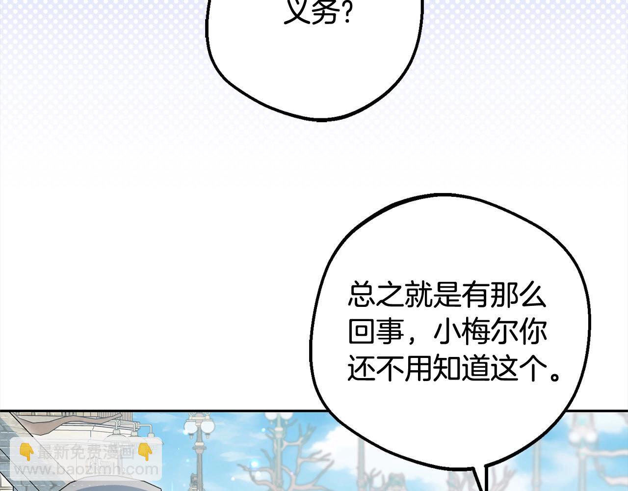 第50话 因为哥哥很高大啊！(1/5)-第50话