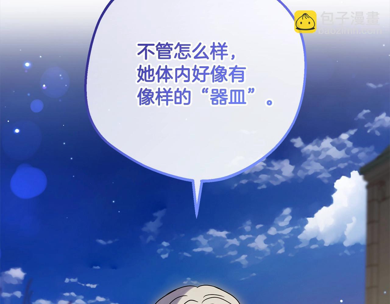 第54话 你真掉价！(1/5)-第54话