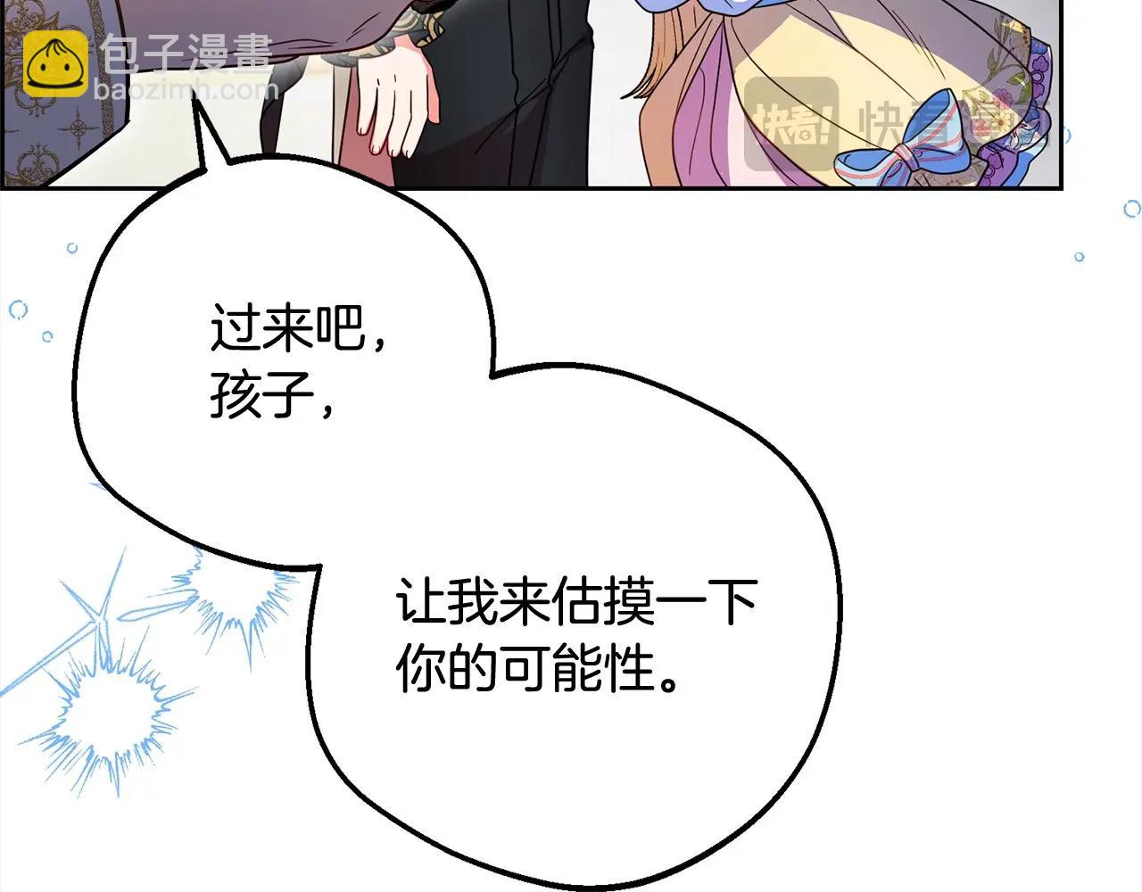 第54话 你真掉价！(1/5)-第54话